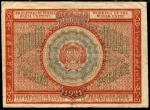 10000 рублей 1921