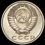 15 копеек 1971