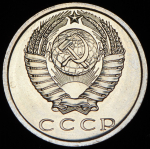 15 копеек 1972
