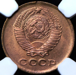 2 копейки 1961 (в слабе)