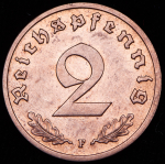 2 пфеннига 1937 (Германия) F