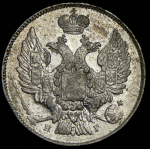 20 копеек 1836