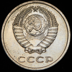 20 копеек 1971