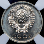 20 копеек 1972 (в слабе)