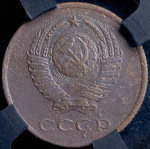 3 копейки 1958 (в слабе) (Фед. 800уе.)