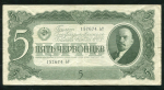 5 червонцев 1937