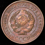 5 копеек 1935