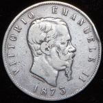 5 лир 1873 (Италия)