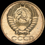 50 копеек 1971