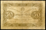 50 рублей 1923