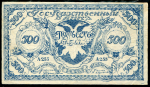 500 рублей 1920 (Чита)