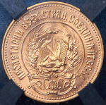 Червонец 1981 "Сеятель" (в слабе) ММД