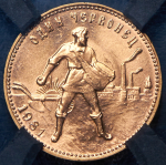 Червонец 1981 "Сеятель" (в слабе) ММД