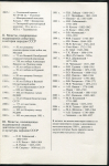 Книга Ганичев С И     "Юбилейные и памятные монеты СССР 1965-1989  Каталог" 1989