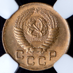 Копейка 1956 (в слабе)