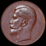 Медаль "За трудолюбие и искусство от Министерства финансов"
