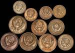 Набор из 11-ти монет (СССР)
