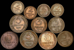 Набор из 11-ти монет (СССР)