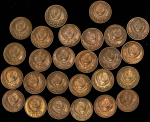 Набор из 26-ти монет 1 копейка (СССР)