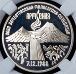 Набор из 3-х памятных монет 3 рубля (СССР) (в слабах)