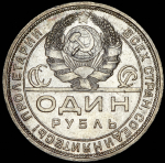 Рубль 1924 (ПЛ)