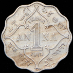 1 анна 1910 (Индия)