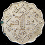 1 анна 1910 (Индия)