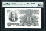 10 рублей 1947. Образец реверса (в слабе)