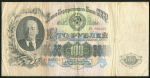 100 рублей 1957