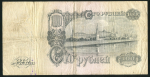 100 рублей 1957