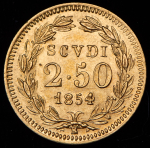 2,5 скудо 1854 (Ватикан) R