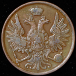 2 копейки 1858 ВМ