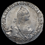 20 копеек 1770