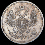 20 копеек 1866