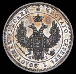 25 копеек 1848