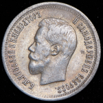 25 копеек 1896