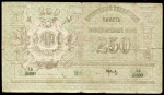 250 рублей 1919 (Туркестанский край)