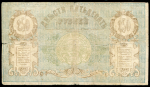 250 рублей 1919 (Туркестанский край)