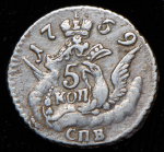 5 копеек 1759