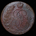 5 копеек 1784