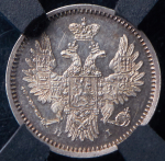 5 копеек 1855 (в слабе) СПБ-НI