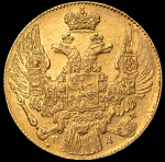 5 рублей 1833