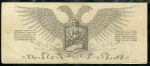 5 рублей 1919 (Юденич)