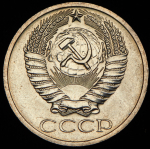 50 копеек 1970