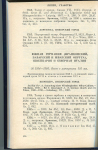 Книга Спасский И Г  "Русские ефимки  Исследование и каталог" 1988