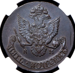 Набор из 3-х медных монет 5 копеек (Екатерина II) (в слабах)
