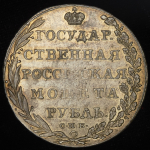 Рубль 1802