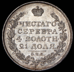 Рубль 1817