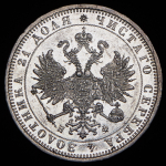 Рубль 1881 СПБ-НФ