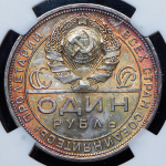 Рубль 1924 (ПЛ)